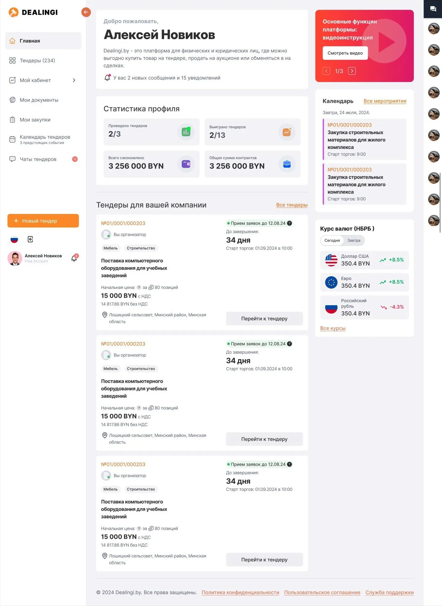 Dealingi dashboard: profile statistics, tenders for the company, a calendar and exchange rates