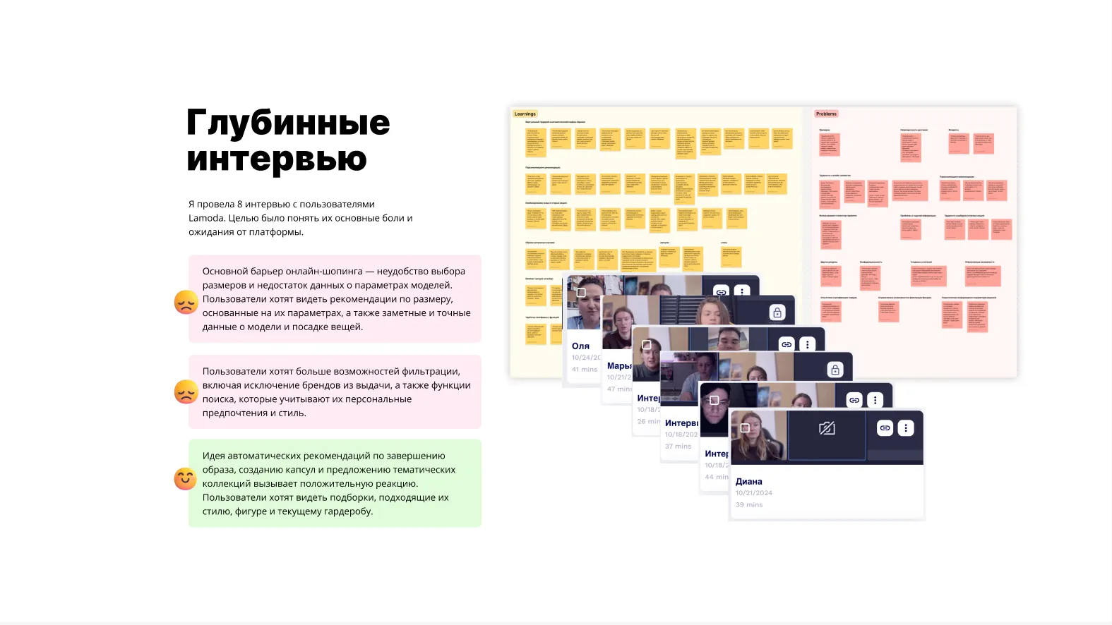 Research board of learnings and problems on sticky notes, next to recordings of eight user interviews.
