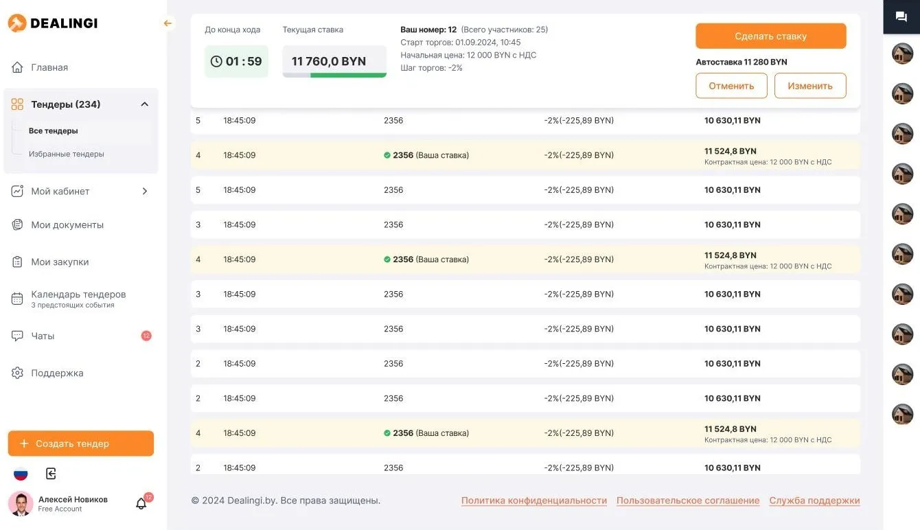 Bidding screen with a pinned header and a long bid feed