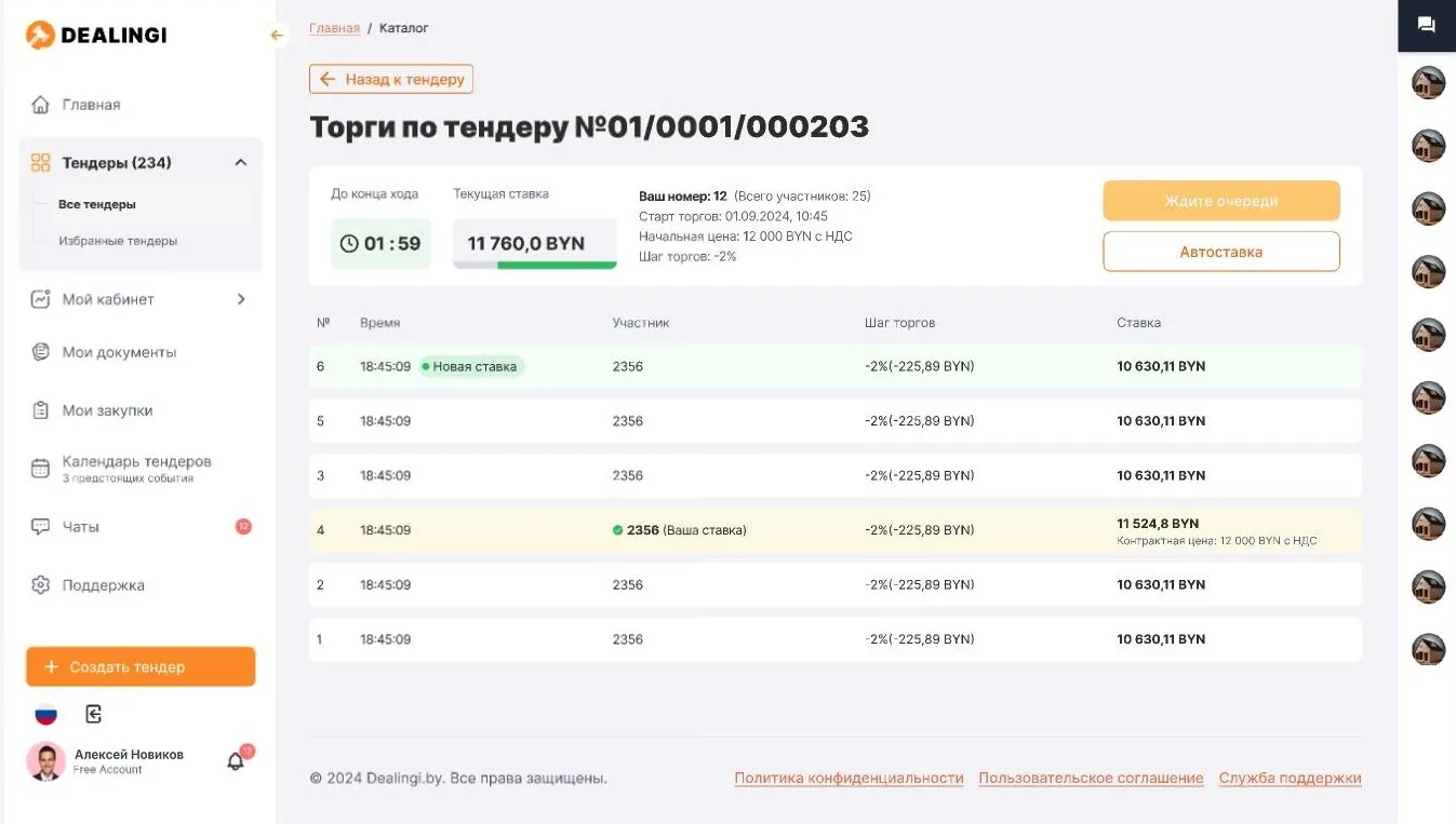 Bidding page: turn timer, current bid, bid feed and the auto-bid button